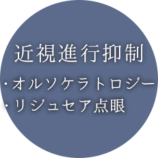 市川なかじま眼科